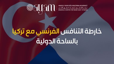 صورة خارطة التنافس الفرنسي مع تركيا بالساحة الدولية